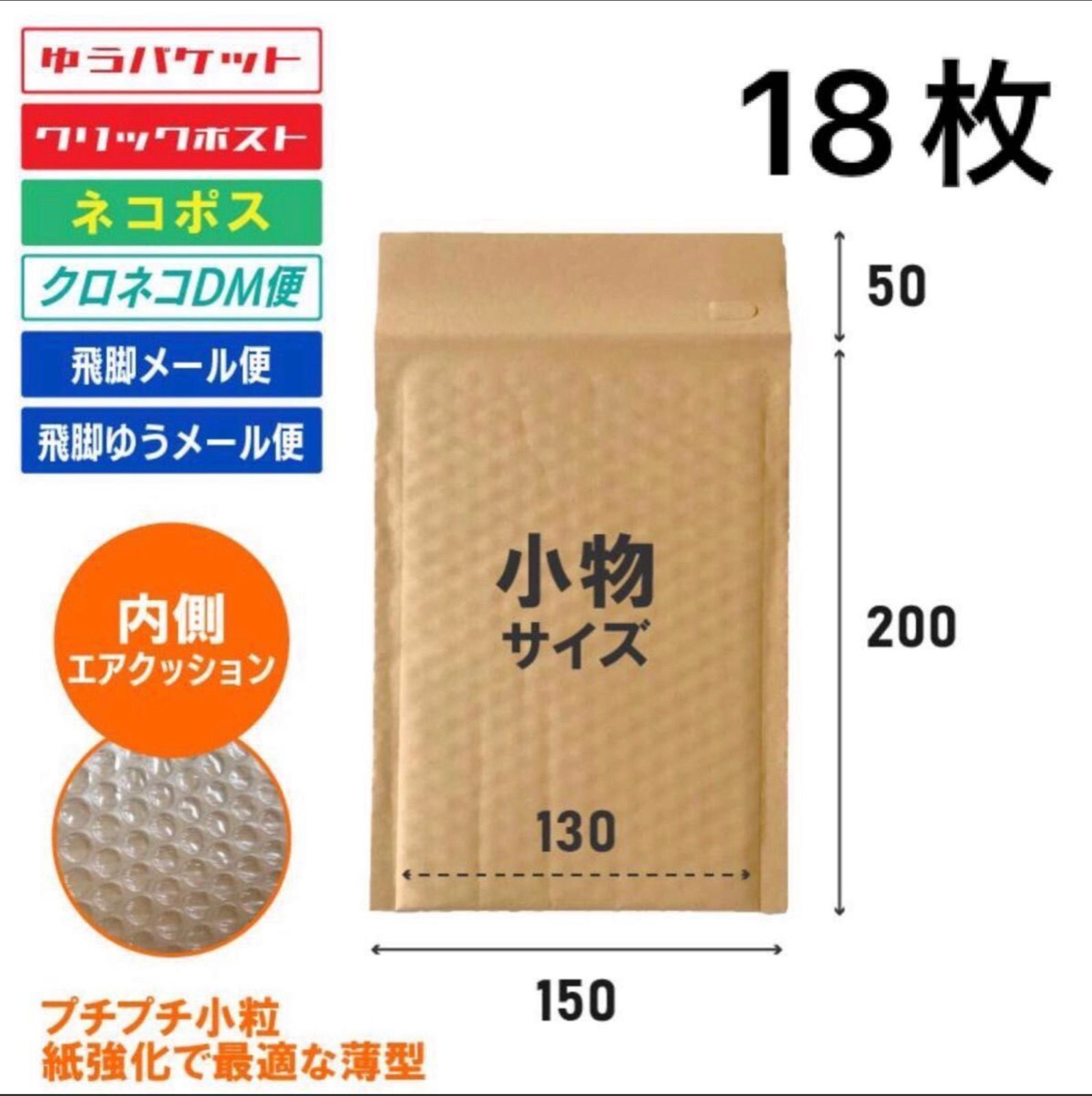 匿名配送】小物サイズ しっかりした薄型 茶色 クッション封筒 茶