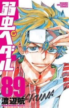 『弱虫ペダル』51～91巻 計41巻 レンタル使用済コミック 弱虫ペダル』51～91巻 計41巻 レンタル使用済コミック - メルカリ