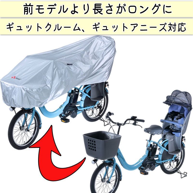 Panasonic ギュット・クルーム（電動アシスト自転車・カバー付き） 公式】ギュット・クルーム・DX｜電動アシスト自転車／自転車