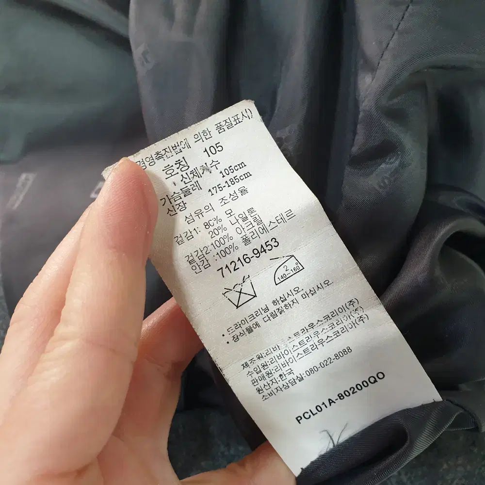 未使用 ナノユニバース LB03 ウールツイード ダブルブレストコート