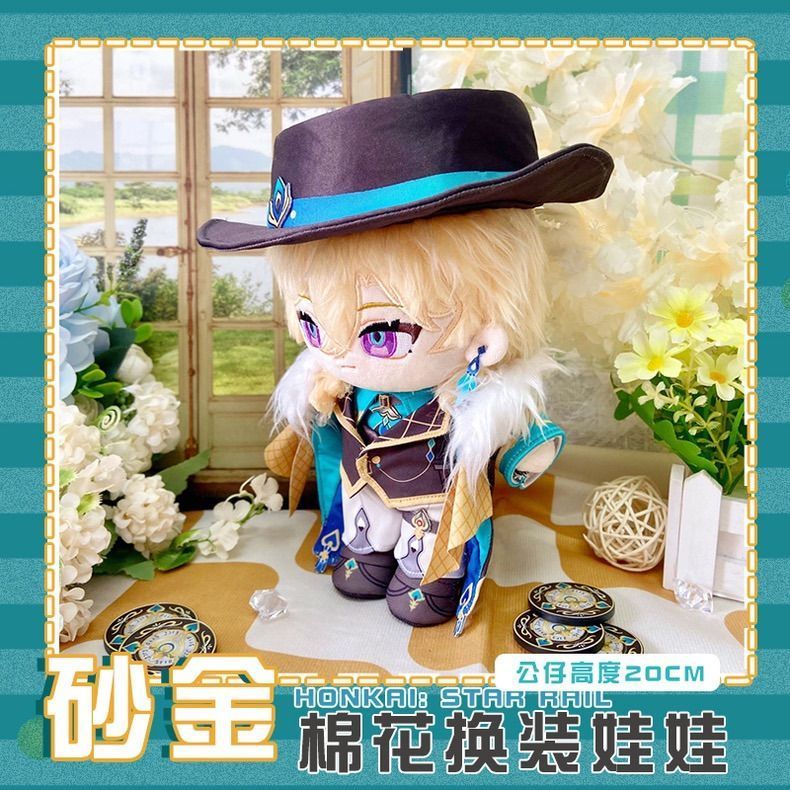 20cm 着せ替えぬいぐるみ　崩壊スターレイル アベンチュリン① お洋服つき Amazon.co.jp: 崩壊：スターレイル アベンチュリン ぬいぐるみ