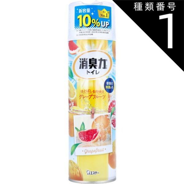 種類1 10個 まとめ買い エステー トイレの消臭力スプレー グレープフルーツ 365ml