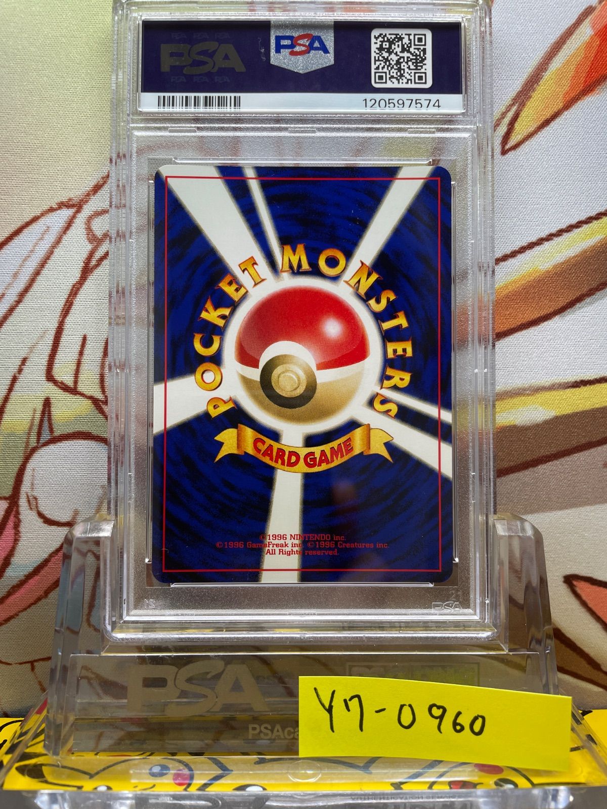 PSA10 ピチュー 旧裏 プレミアムファイル2 2000 172 - メルカリ