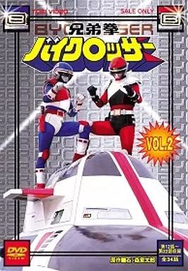 中古】特撮DVD 兄弟拳バイクロッサー(2) - メルカリ