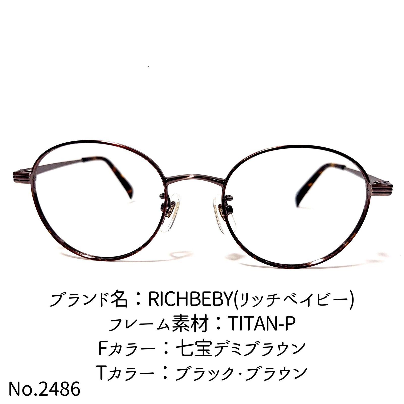 No.2486-メガネ　RICHBEBY(リッチベイビー)【フレームのみ価格】 No.2486-メガネ RICHBEBY(リッチベイビー)【フレームのみ価格】 - メルカリ