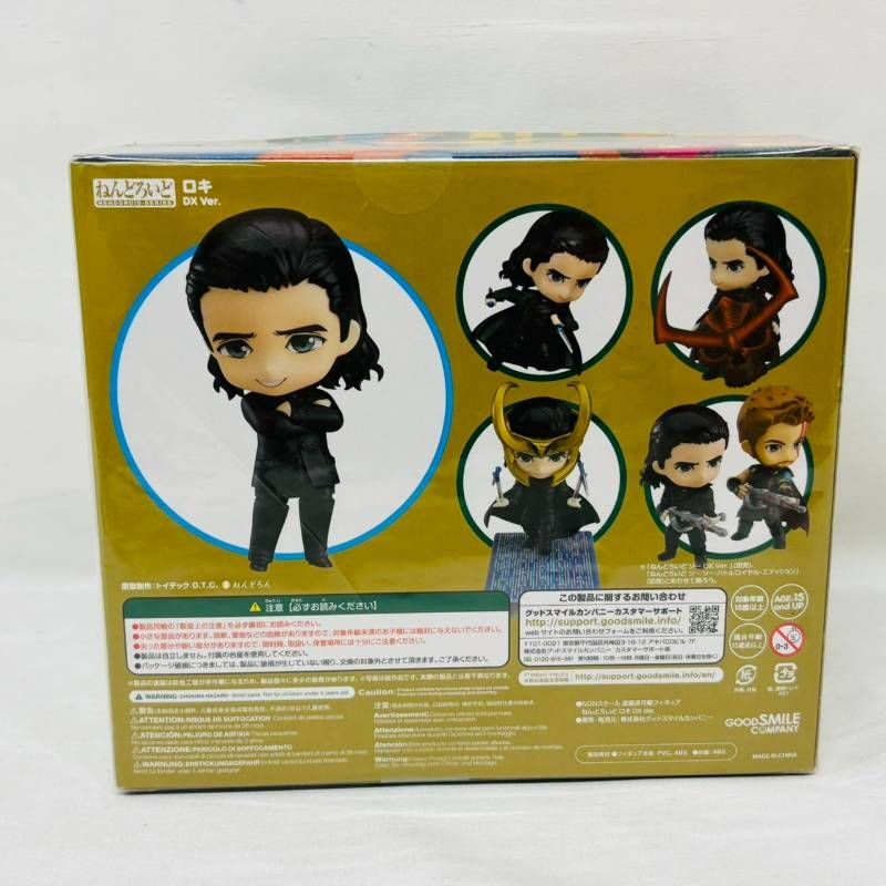 ねんどろいど 866 DX ロキ マイティ・ソー バトルロイヤル Amazon.co.jp: ねんどろいど マイティ・ソー バトルロイヤル