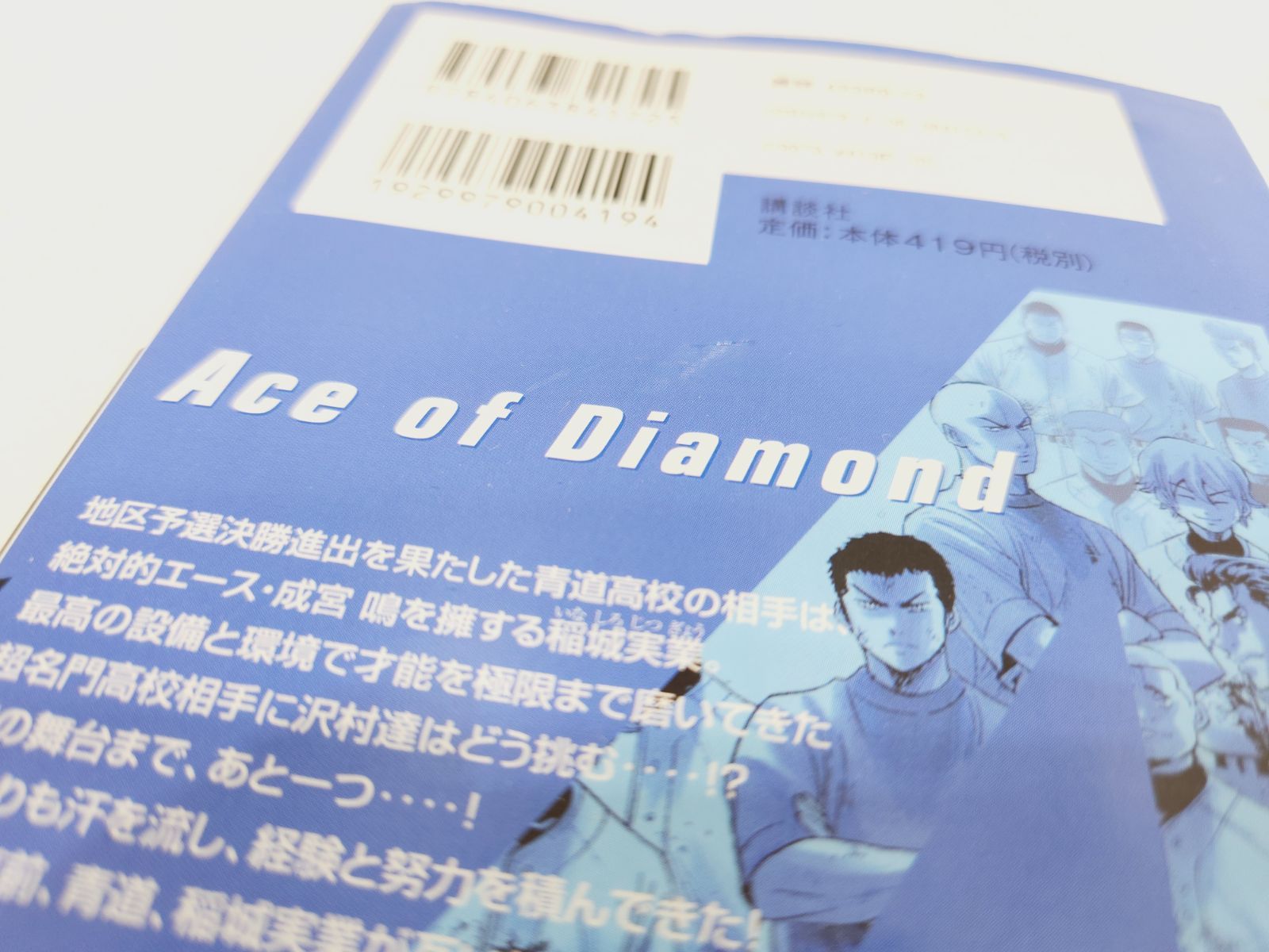 小牧店】ダイヤのA 1～47巻セット・まとめ売り ／※ばら売り