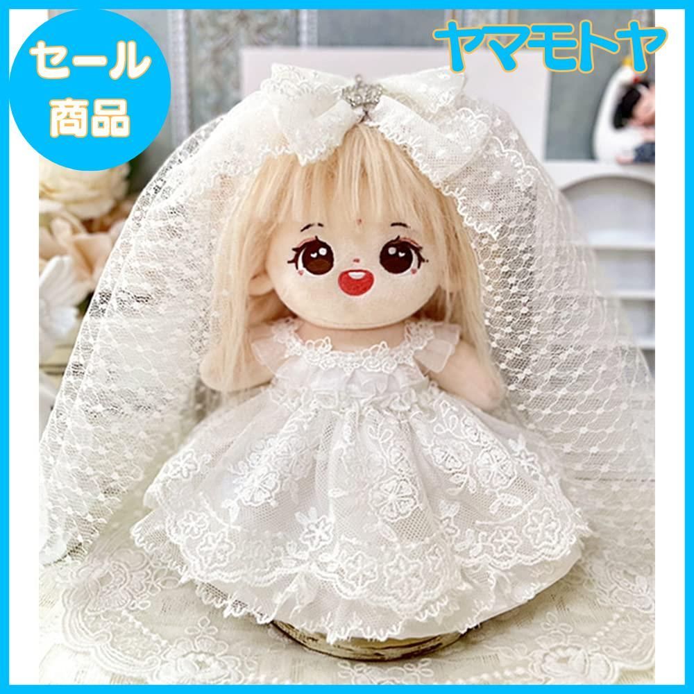 ぬいぐるみ 服 ドレス 10 OFF うさぎ ぬいぐるみ 服 ドレス セット