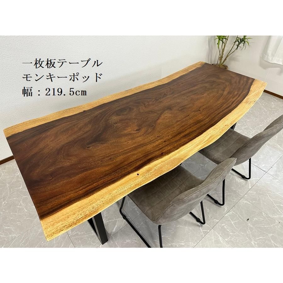 栃 一枚板 最高級 ダイニングテーブル - テーブル
