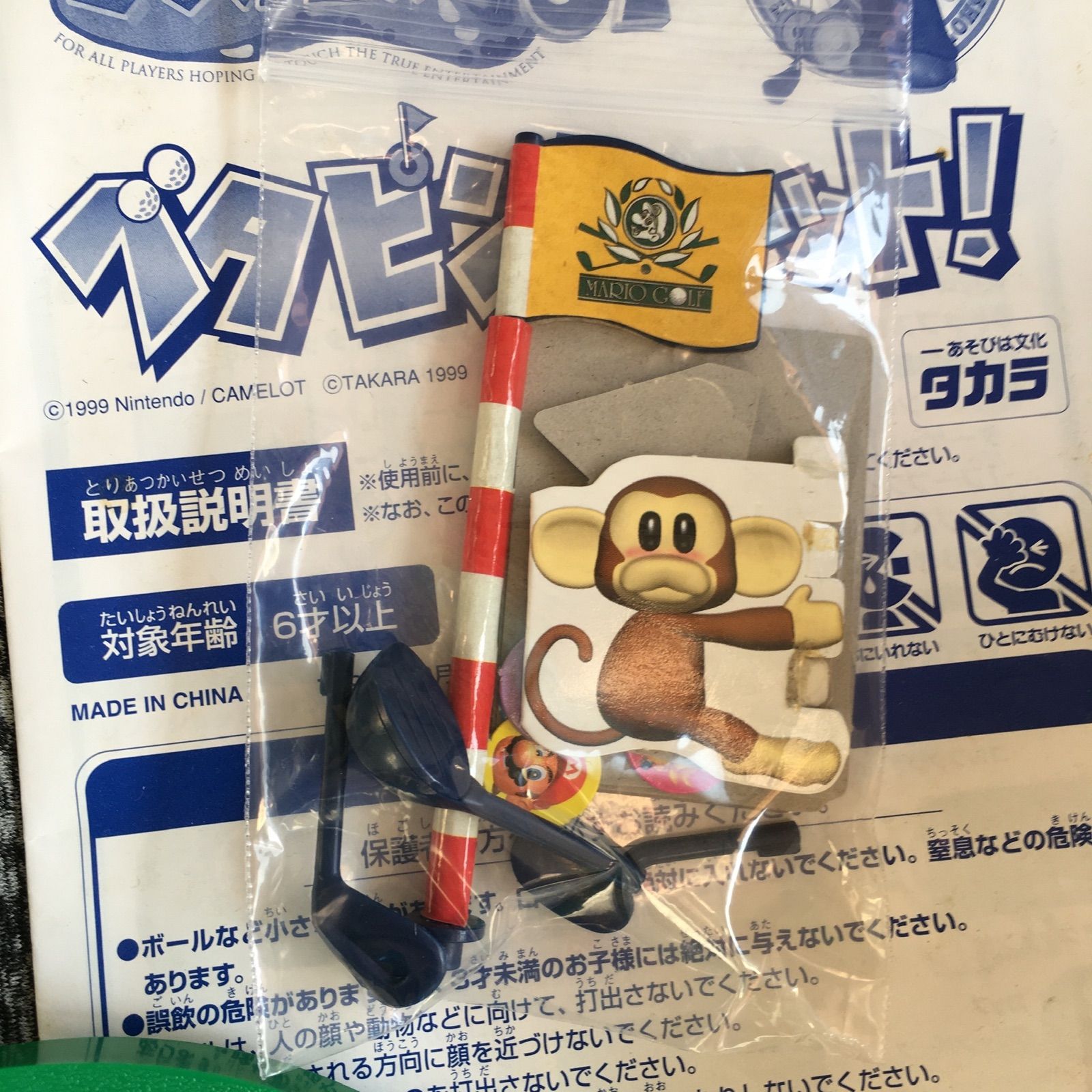 マリオゴルフ64