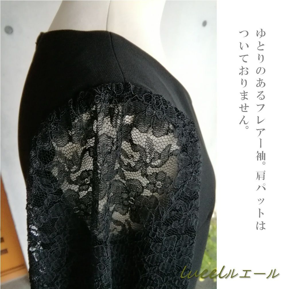 喪服でも使える袖レースのパーティードレスワンピース 礼服
