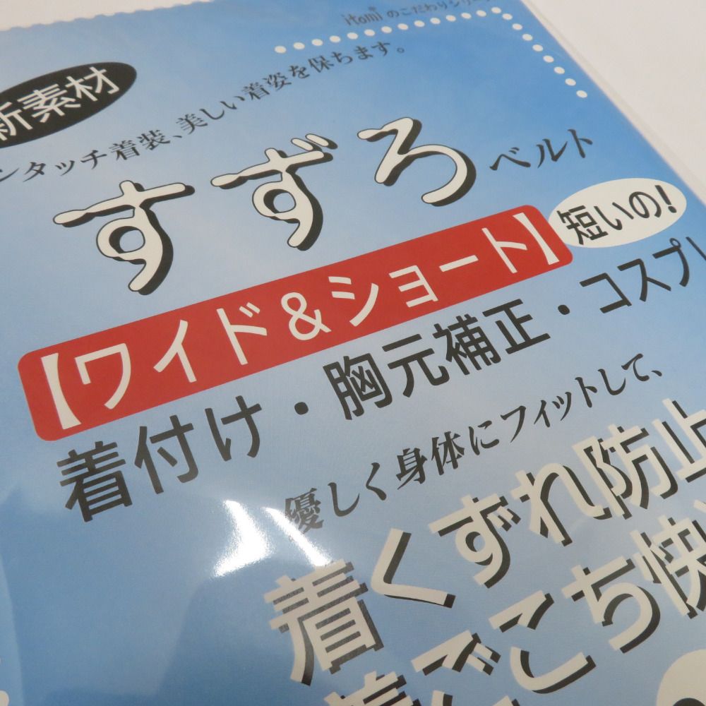 井登美謹製