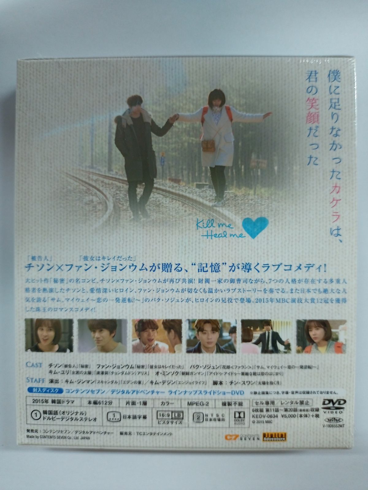 キルミーヒールミースペシャル版コンパクトDVD-BOX1＆DVD-BOX２セット