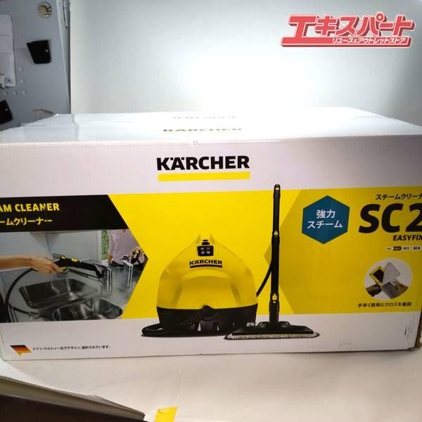 【未使用未開封】ケルヒャー　スチームクリーナー　SC2 EASYFIX W ケルヒャー スチームクリーナー SC 2 EasyFix W 1.512-611.0 1台