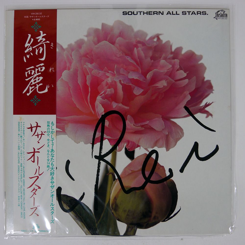 帯付き 国内盤 サザンオールスターズ/綺麗/TAISHITA VIH28132 LP
