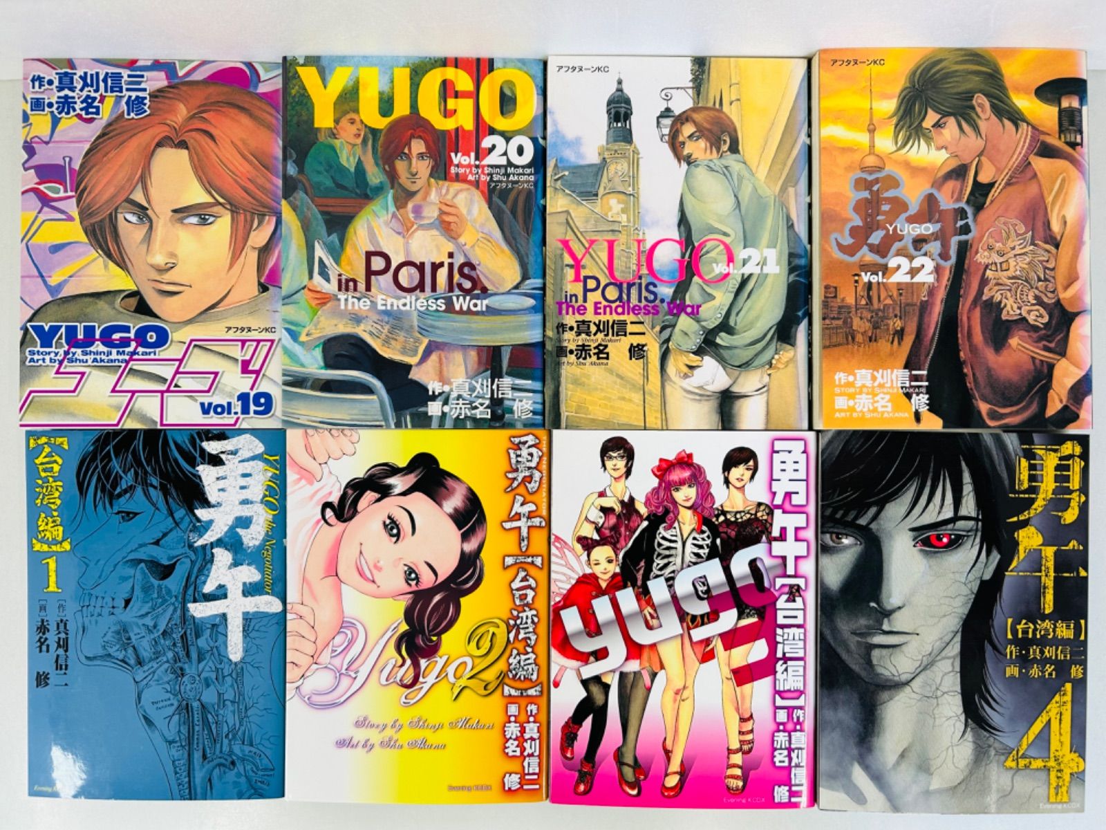 漫画コミック【勇午1-22巻＋16冊・全巻完結セット】真刈信二☆