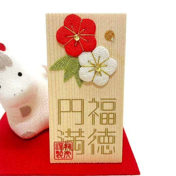 ちりめん細工　午年正月飾り　No.685 ちりめん細工 午年正月飾り No.685 ちりめん細工 No.685 午年正月飾り