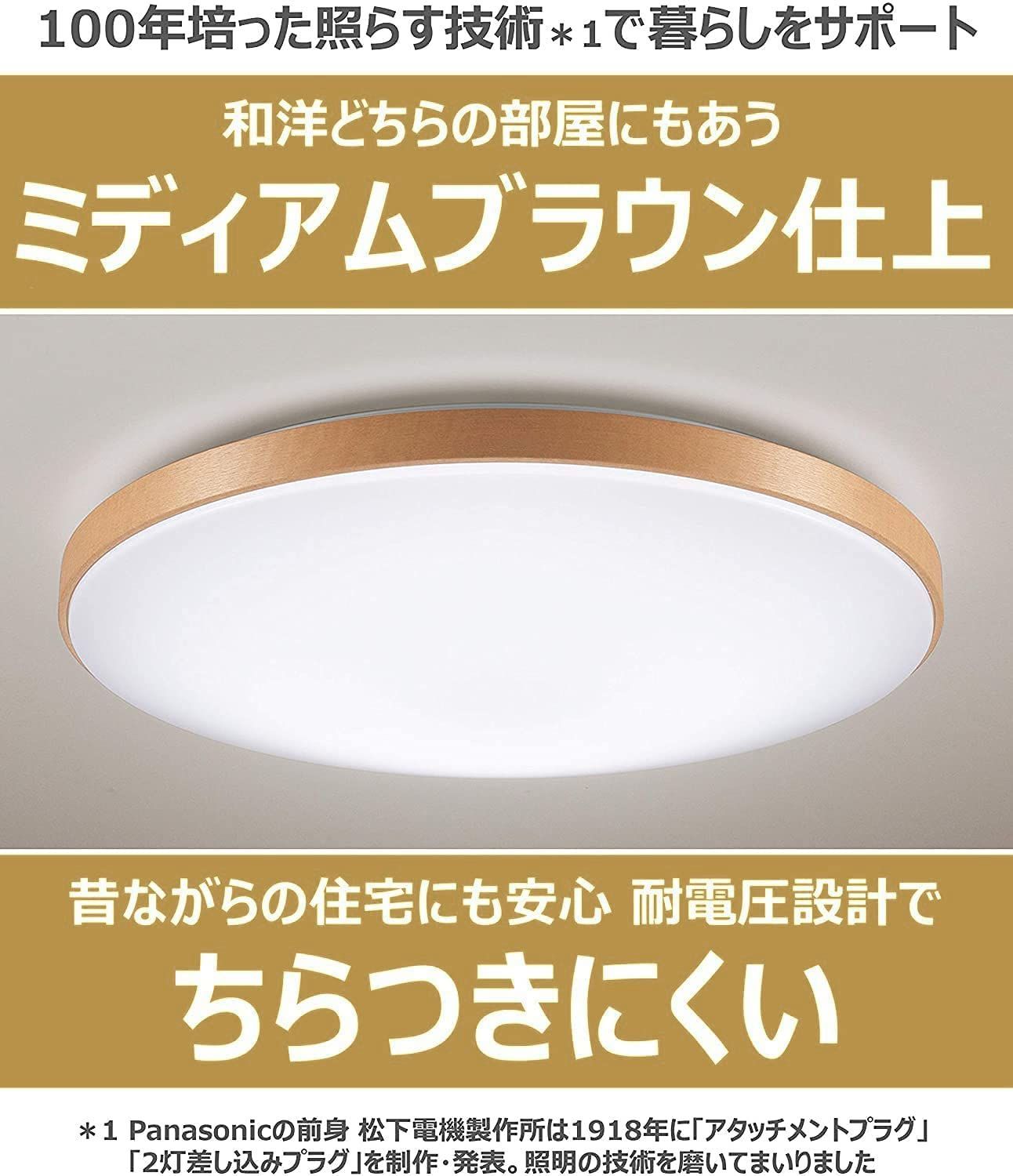 リモコン付 LEDシーリングライト