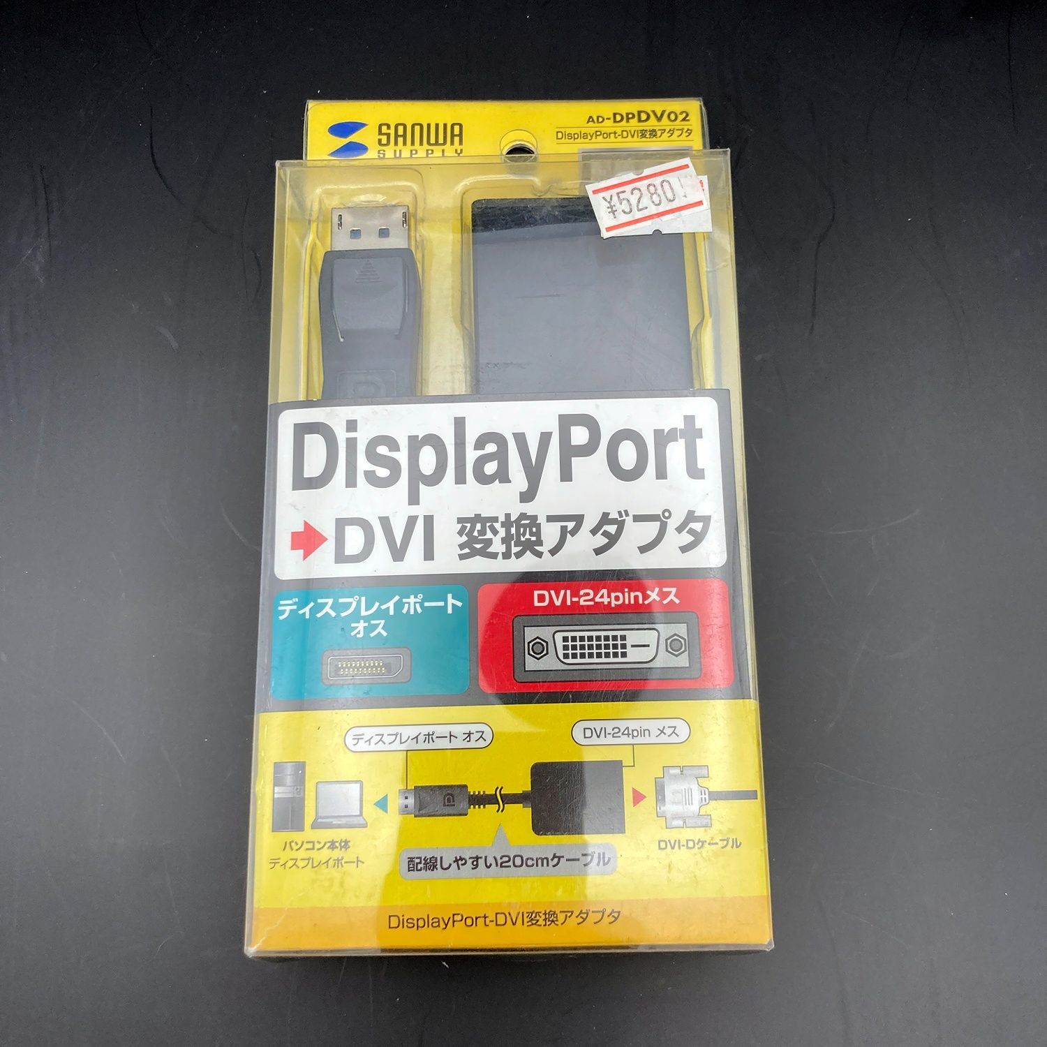 サンワサプライ DisplayPort-DVI変換アダプタ AD-DPDV02 未使用 新品