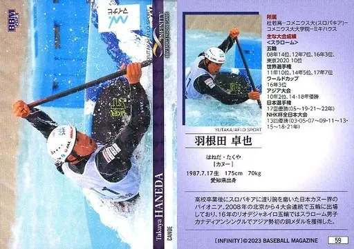 [羽根田卓也]2021年直筆サイン色紙 羽根田卓也]2021年直筆サイン色紙 羽根田卓也]2021年直筆サイン