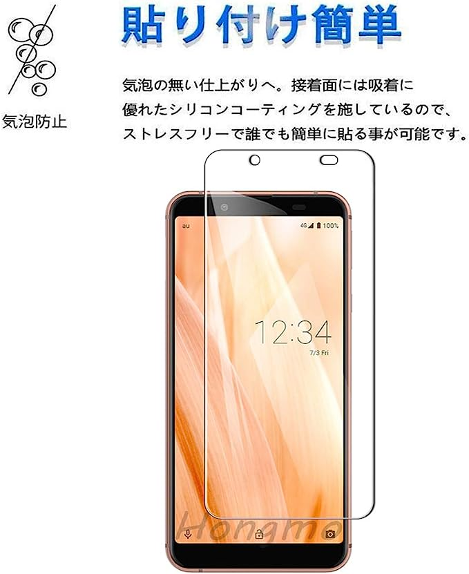 SALE／75%OFF】 For Android ONE S7 AQUOS Sense3 Basic SHV48 フィルム 