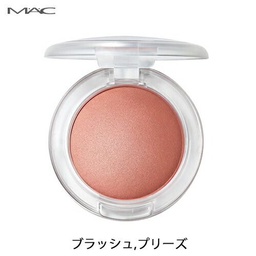 ブラッシュジンジャーラック おもちチーク mac グロープレイクッショ