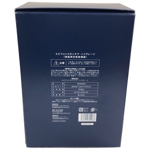 C 642 D ミュゼコスメ 美容脱毛器 エピフォト スキンケア ハイグレード BE 903 MH 家庭用光美容器