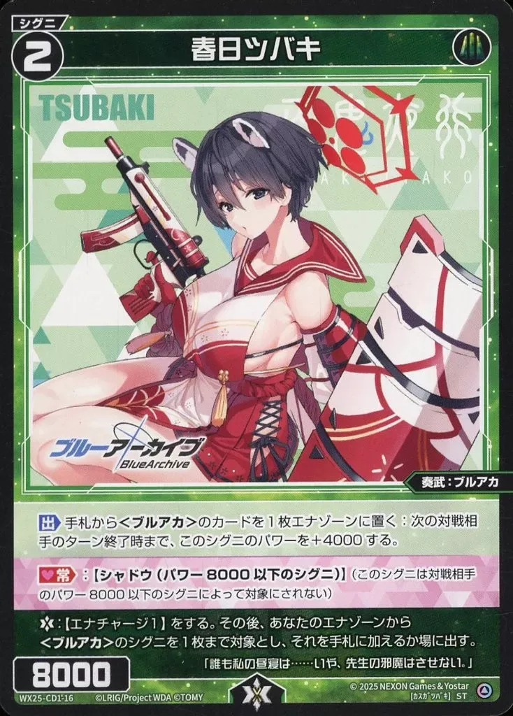 2025年最新】ブルーアーカイブ -Blue Archive- 春日ツバキの人気