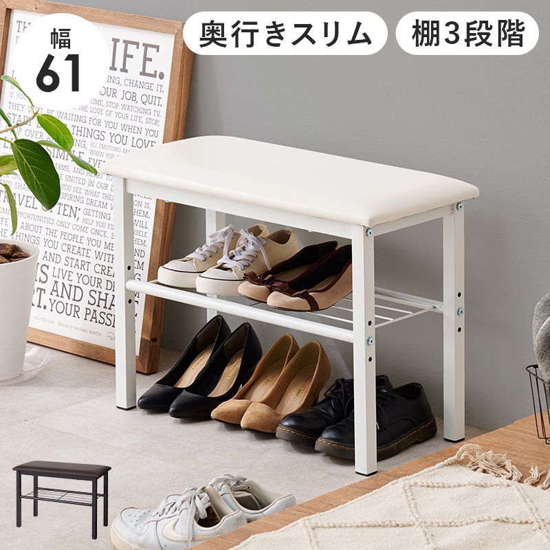 シューズベンチ 玄関椅子 玄関収納 靴箱 下駄箱 靴収納 シューズラック 8601