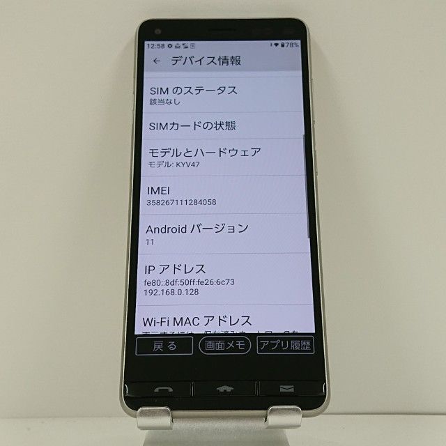 BASIO4 KYV47 au シャンパンゴールド 送料無料 本体 c14401 - メルカリ