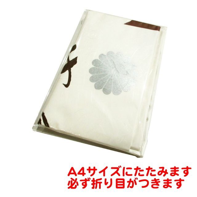 匿名 新品 中紙入 2枚 着物用 浴衣用 長襦袢用 たとう紙 文庫紙 畳紙 保存 収納