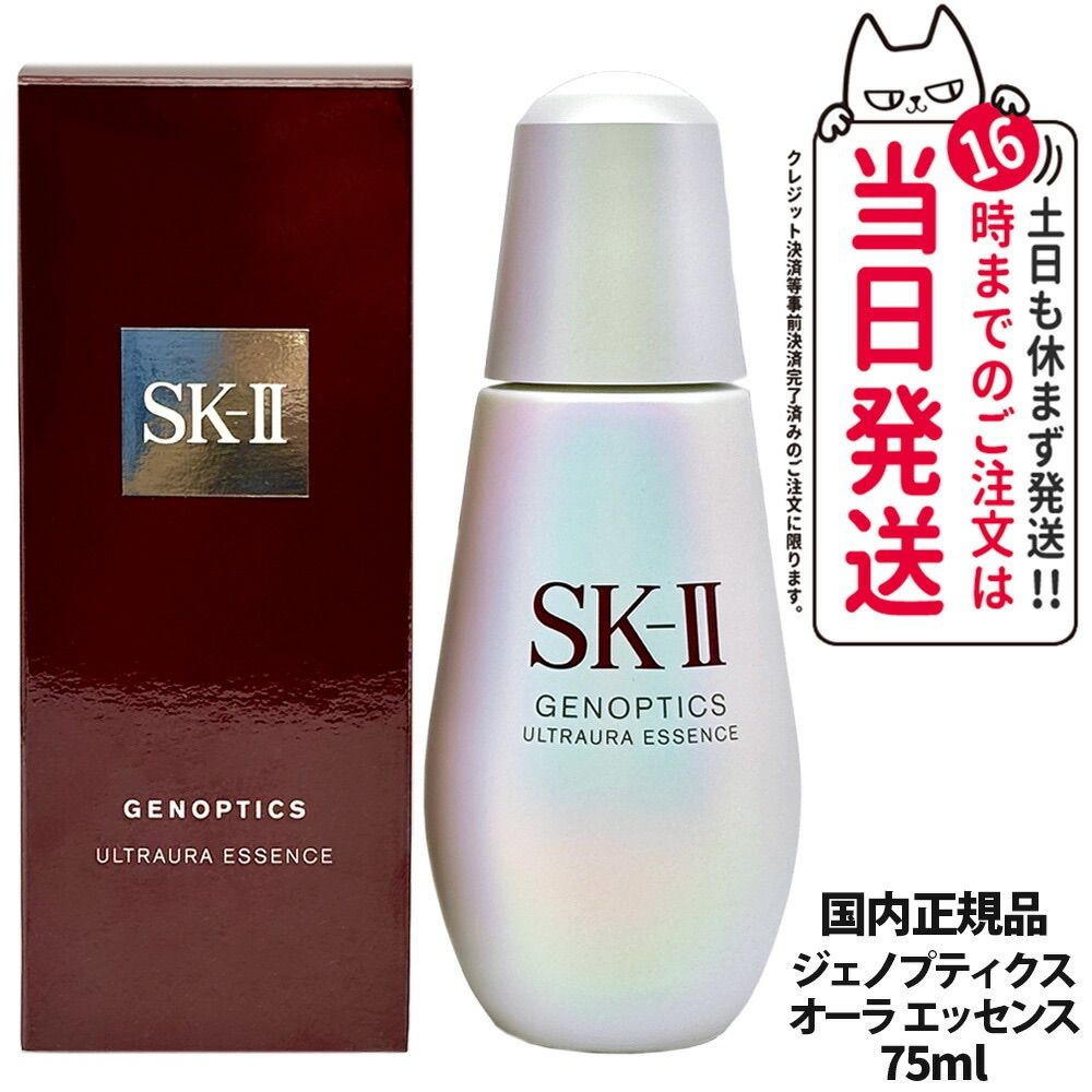 SK-II ジェノプティクススポットエッセンス 50ml SK-II ジェノプティクススポットエッセンス 50ml 美容液
