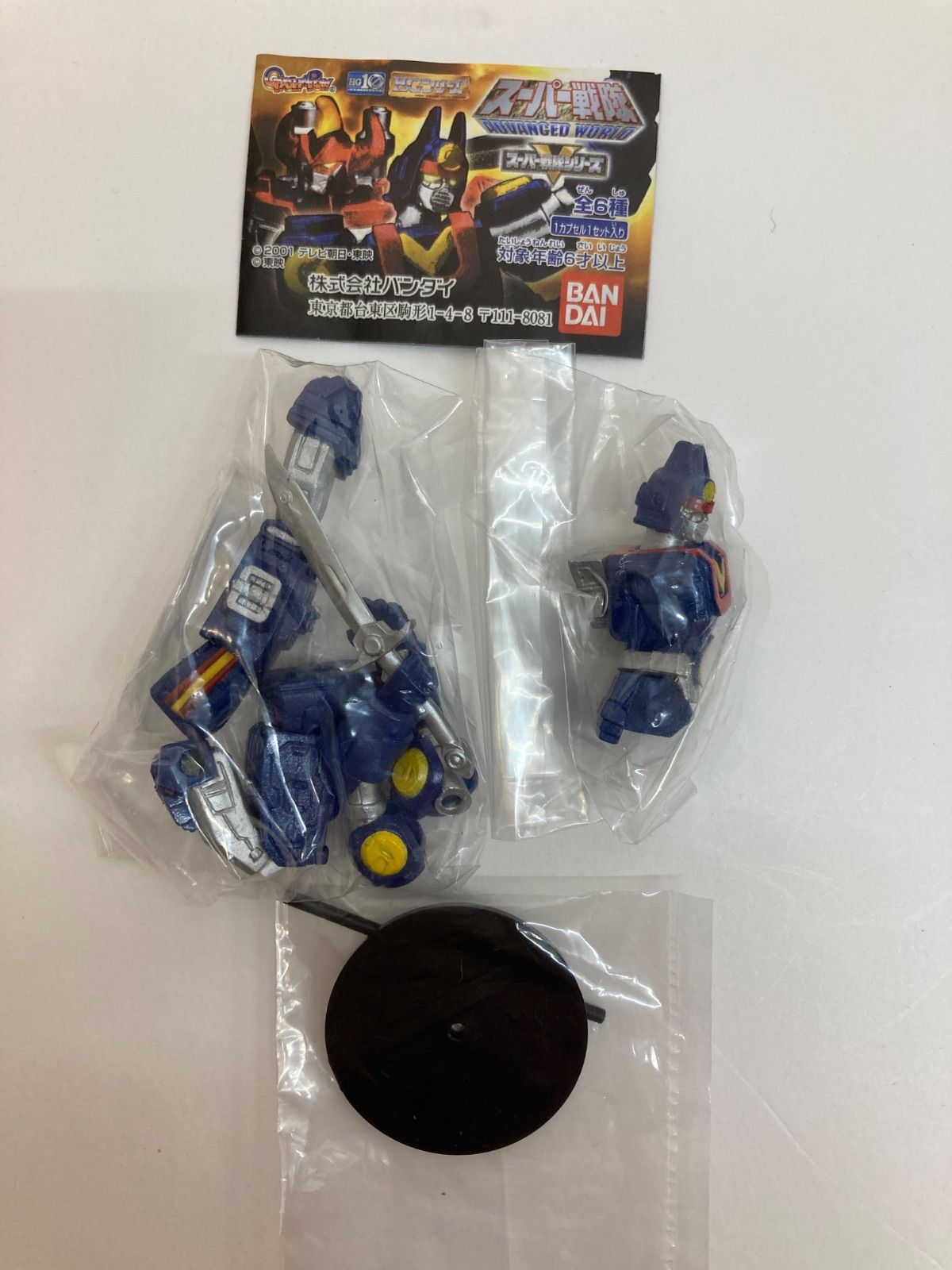 スーパー戦隊アドバンスドワールドHGシリーズフルコンプ Advanced Super Sentai World | RangerWiki | Fandom