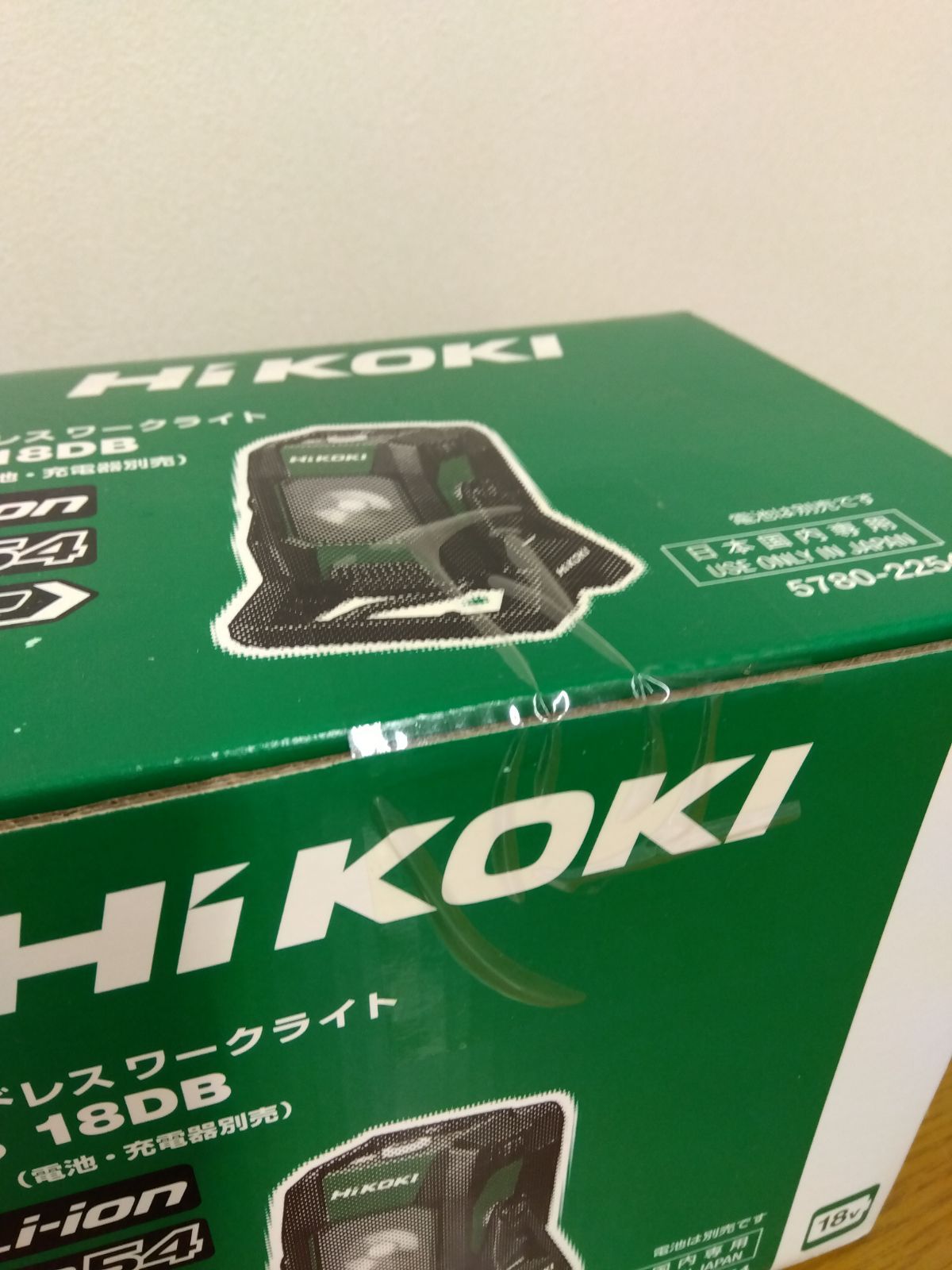 コードレスワークライト