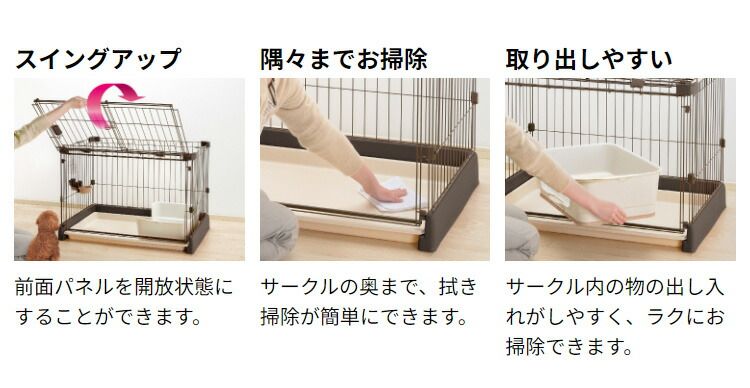 リッチェル