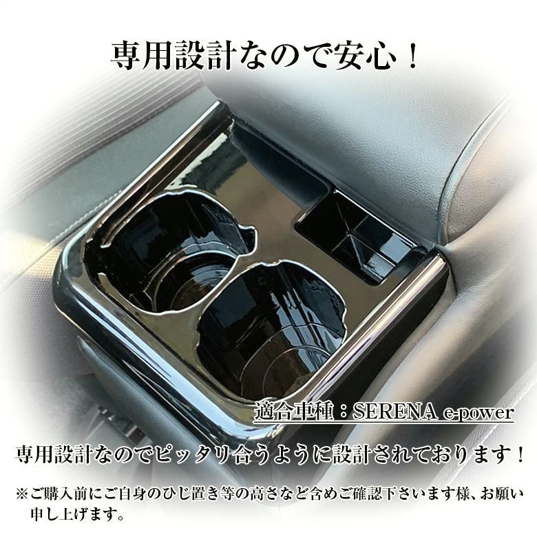 送料無料】セレナ C27 e-power コンソールボックス QC25 アームレスト 