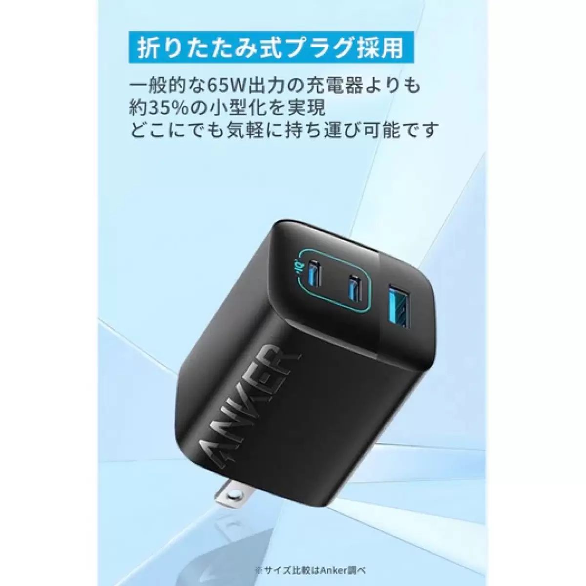 チャージャー -
