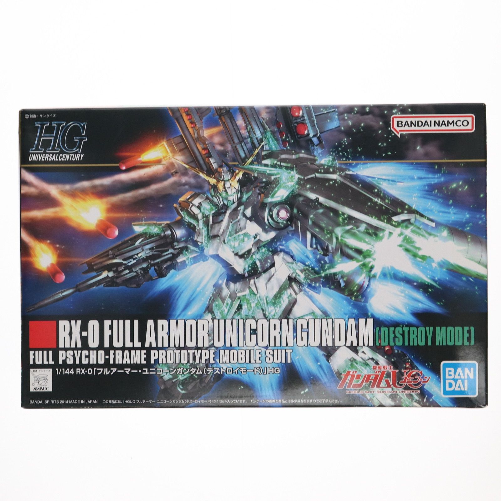 BANDAI - (再販) HGUC 1/144 RX-0 フルアーマーユニコーンガンダム(デストロイモード) 機動戦士ガンダムUC(ユニコーン) episode 7 虹の彼方に プラモデル(5058005) バンダイスピリッツ Amazon | HGUC 1/144 RX-0 フルアーマー・ユニコーンガンダム