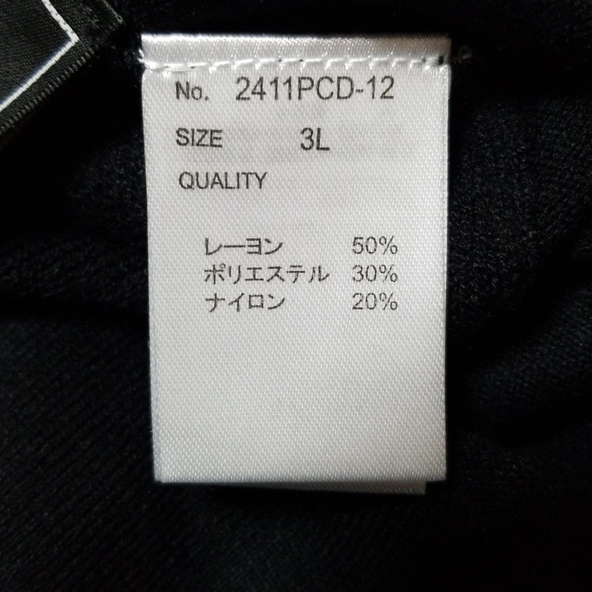 pierre cardin(ピエールカルダン) 長袖セーター サイズ3L