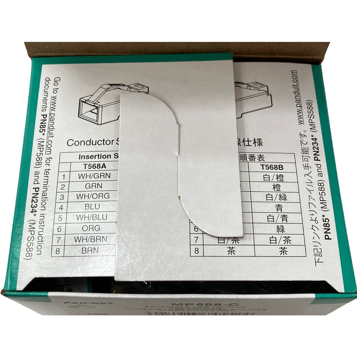 PANDUIT MP588-C モジュラープラグ（400個）4箱 PANDUIT パンドウイット MP588-C CAT5e対応RJ45 モジュラー