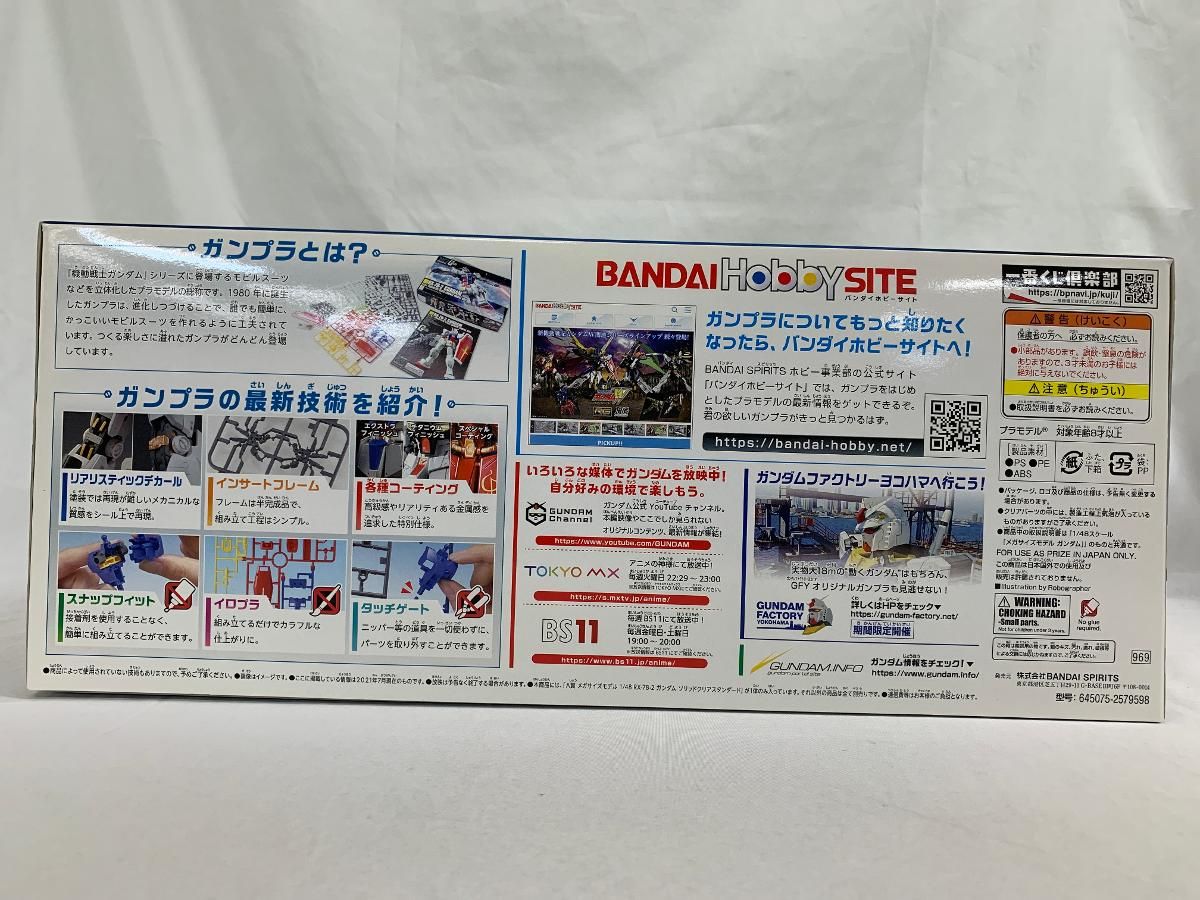 未開封】A賞 メガサイズモデル 1/48 RX-78-2 ガンダム ディスカウント