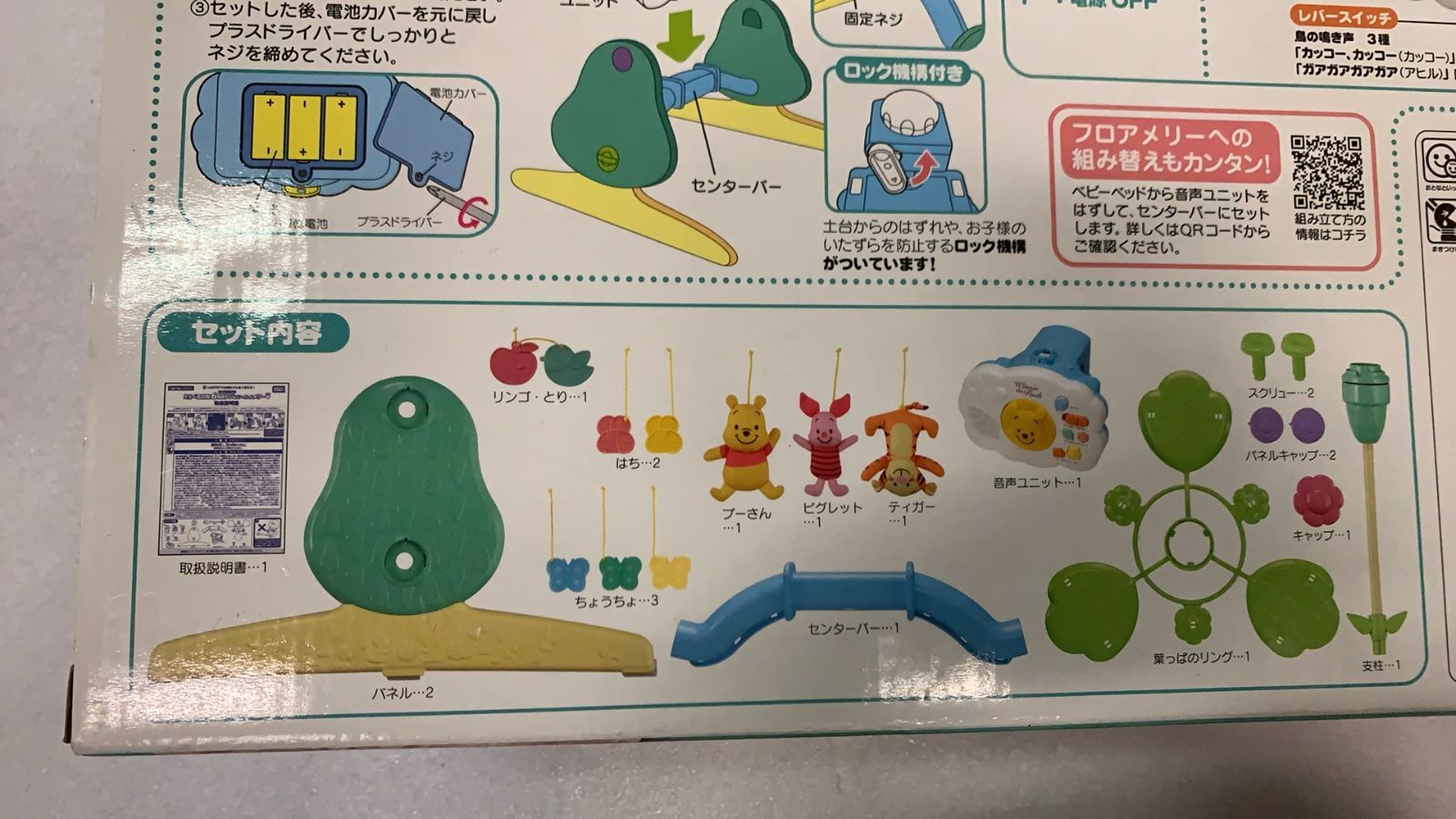 タカラトミー ディズニー