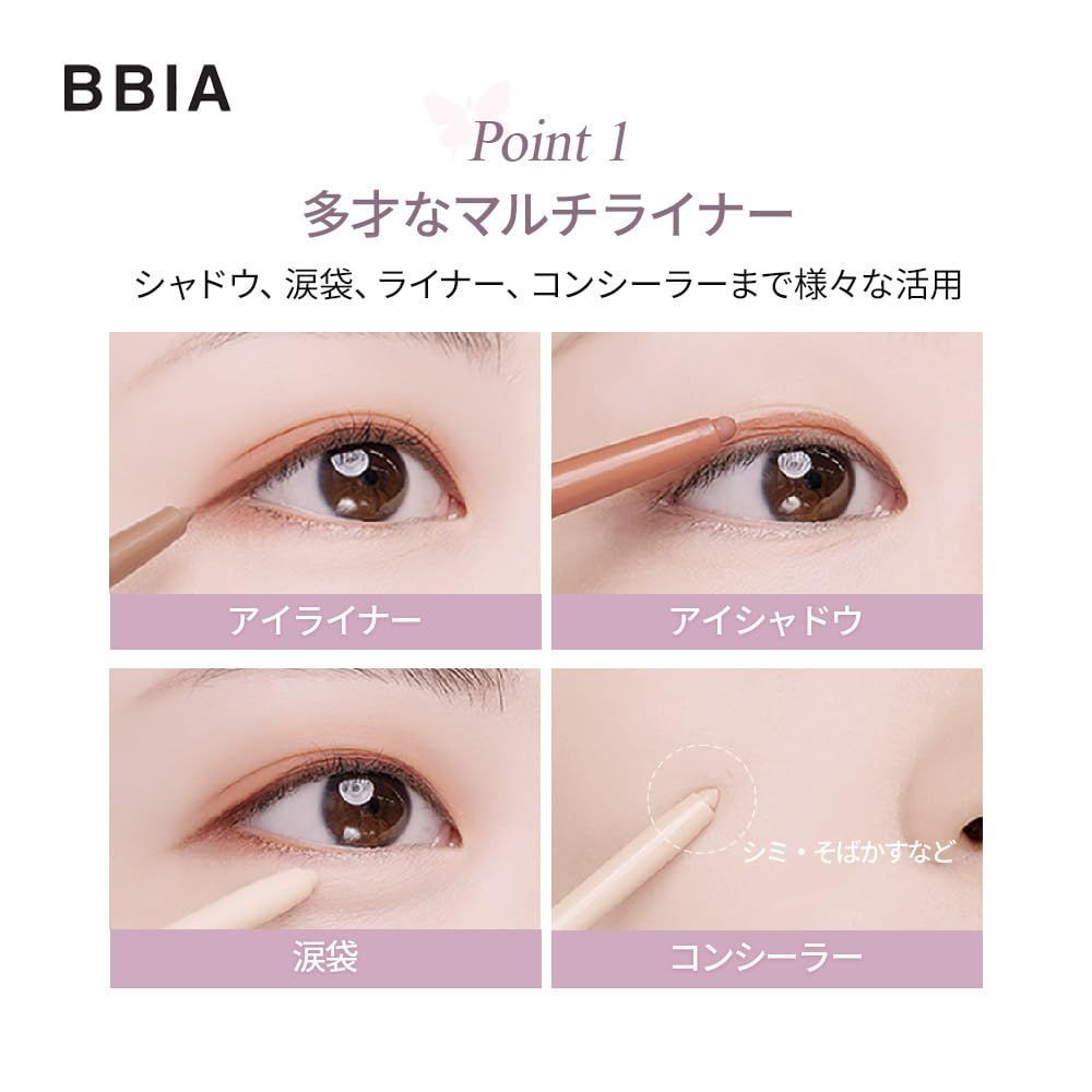 人気商品】04 MELLOW BROWN 【BBIA】ラストオートジェルアイライナー #04 メローブラウン 0.3g Last Auto Gel  Eyeli - メルカリ