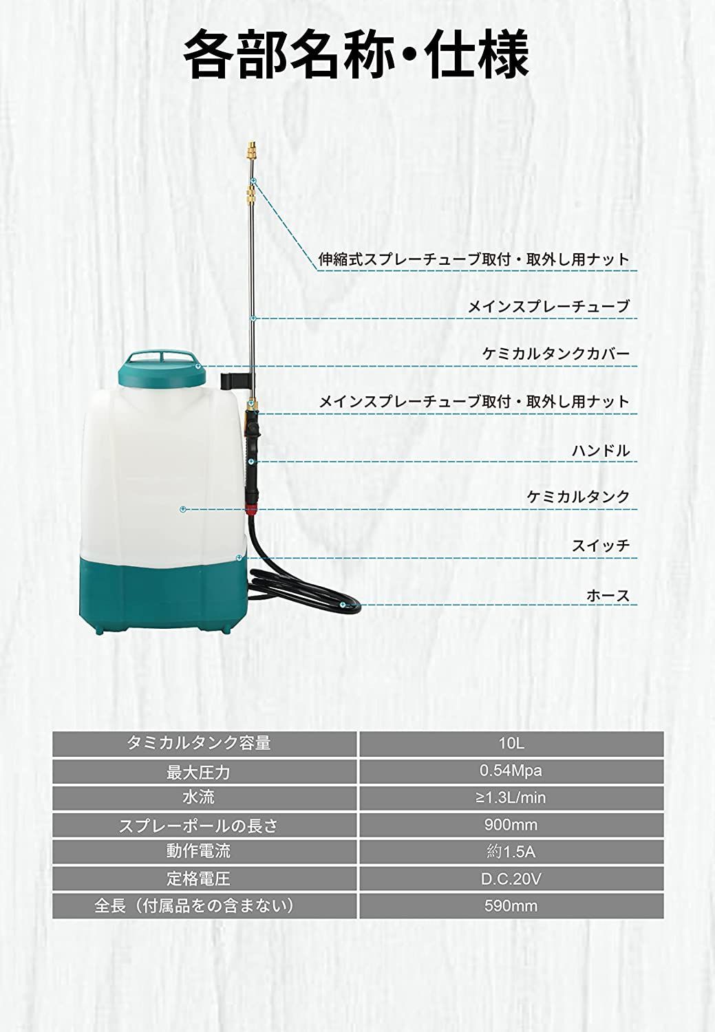 TOOLS LIFE 充電式噴霧器 20V 10L 電動噴霧器 コードレス噴霧器 噴霧器 充電式背負噴霧器 DIY日曜大工 木工作業 日本語 - 4