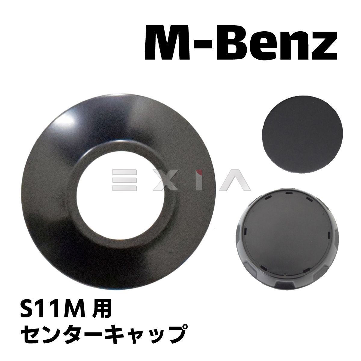 W222 ホイール センターキャップ 台座 お皿 シール S63タイプ S11M メルセデス ベンツ Sクラス 20インチ 22インチ 補修 部品 パーツ 黒 ブラック