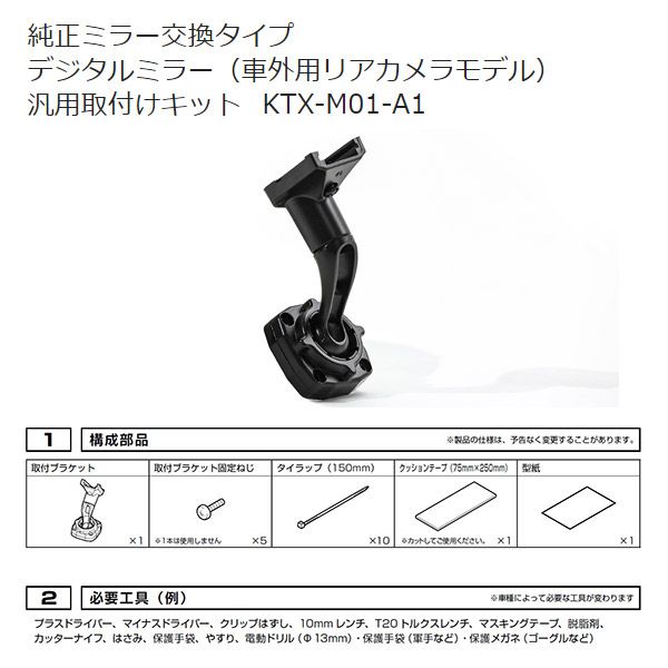 アルパインDVR-DM1000A-OC+KTX-M01-A1ドラレコ搭載10型デジタルミラー+シビック(FC1/FK7/FK8系)用取付キットセット  - メルカリ