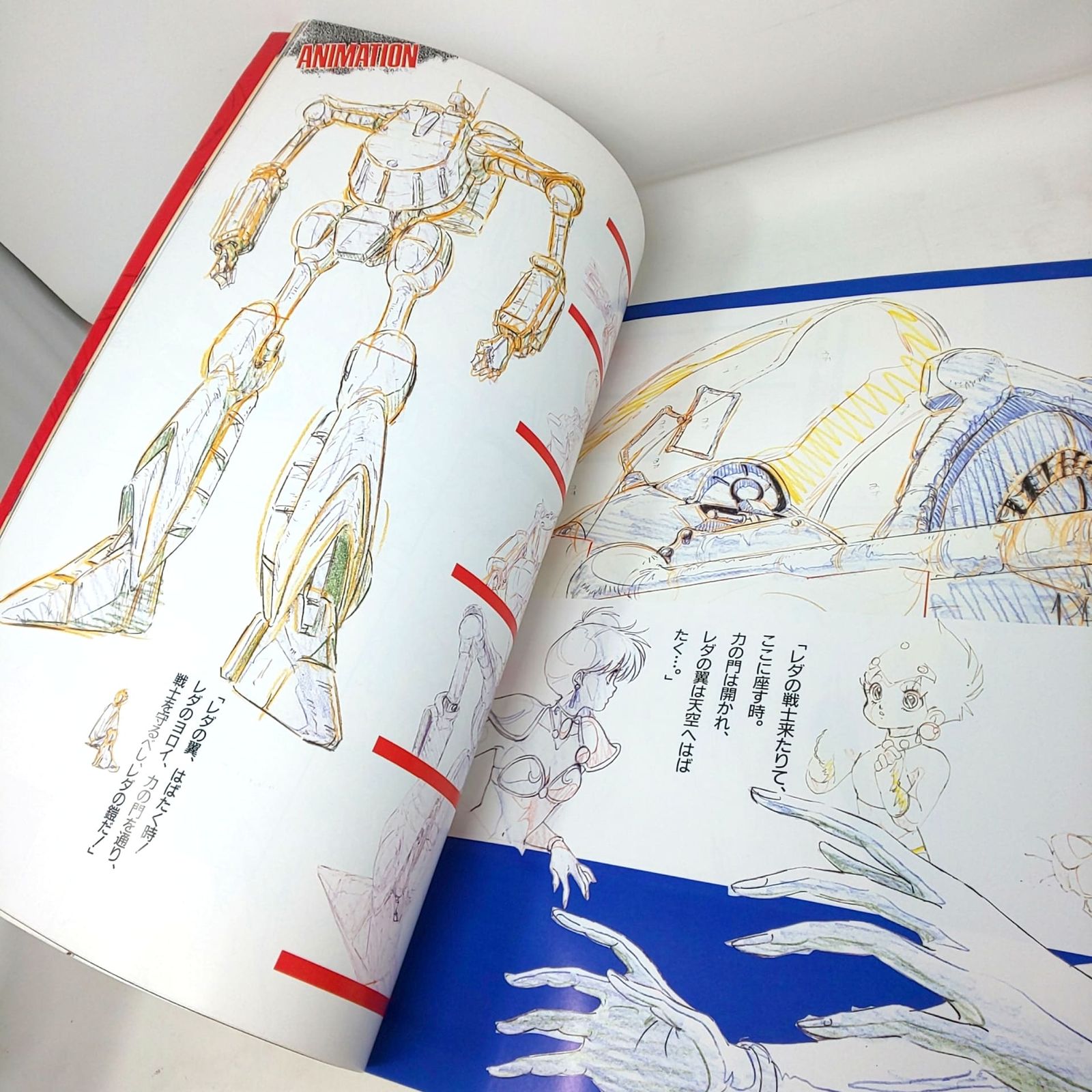 (中古) 幻夢戦記レダ　近代映画版 美品 幻夢戦記 レダ デラックス近代映画版 ジ アニメ 特別編集