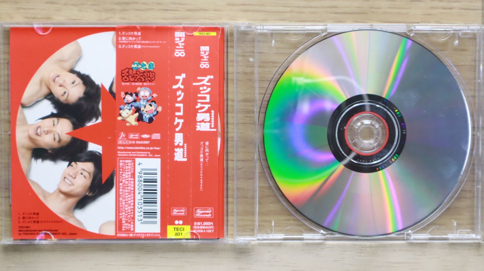 国内盤CD☆関ジャニ∞/Kanjani∞□ ズッコケ男道(初回限定盤