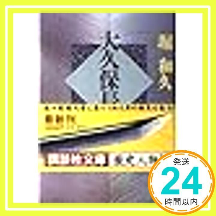 【中古】 大久保長安 上/講談社/堀和久 大久保長安 上 (講談社文庫 ほ 14-1) 堀 和久_04 - メルカリ