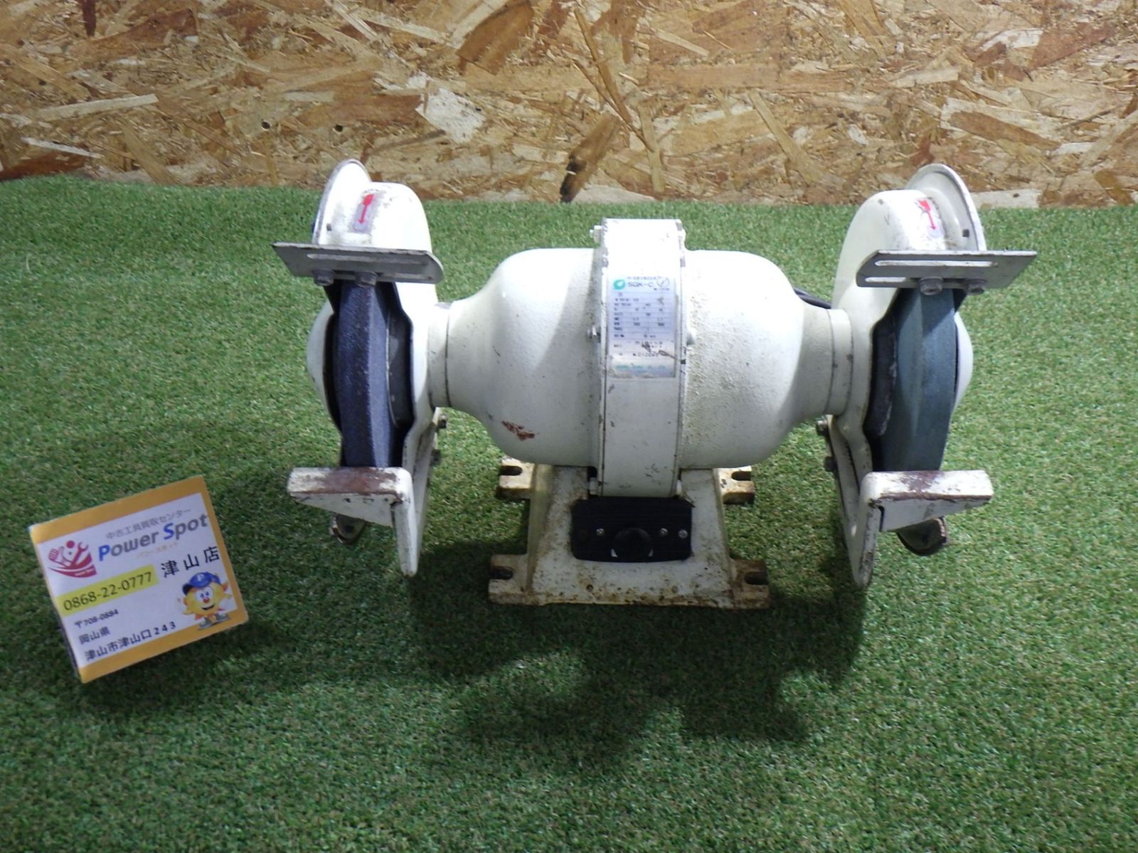 SHAWA 昭和電機 卓上 両頭 グラインダー SGK-C 100V 研削 研磨機